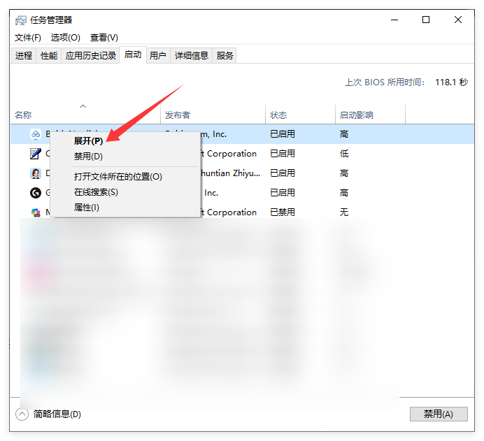 百度网盘如何关闭开机自动启动