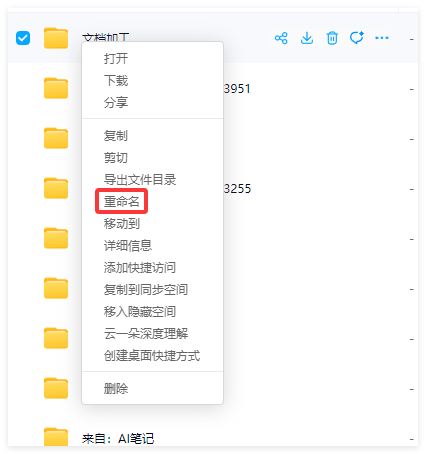 百度网盘文件违规不能下载怎么办