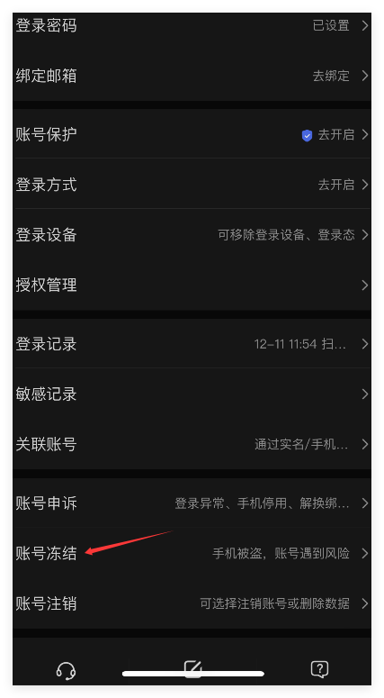 如何冻结百度网盘账号