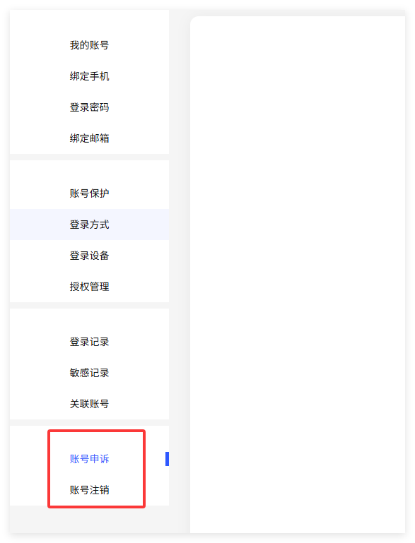 如何冻结百度网盘账号