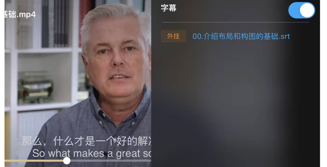 百度网盘如何导入字幕