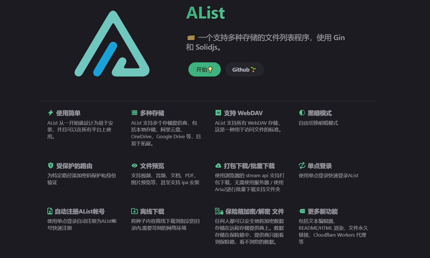 百度网盘如何转存到夸克网盘