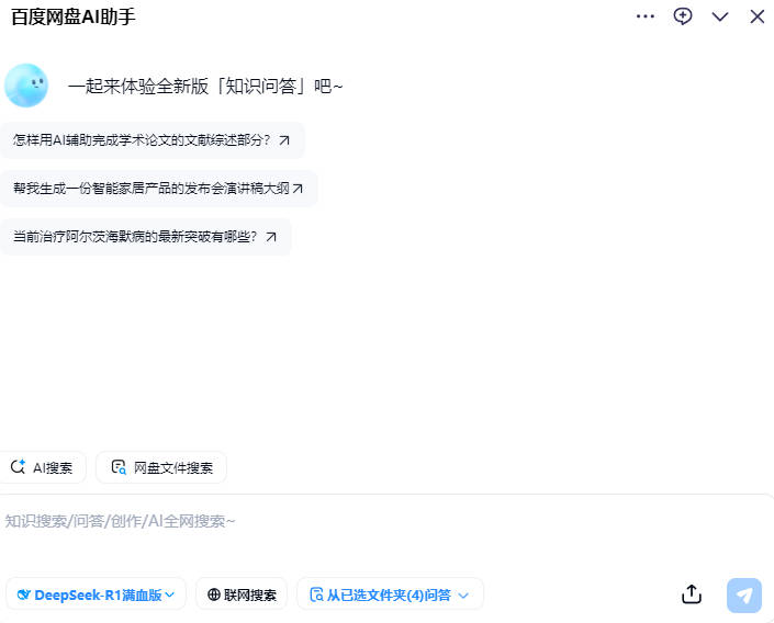 百度网盘 vs 蓝奏云