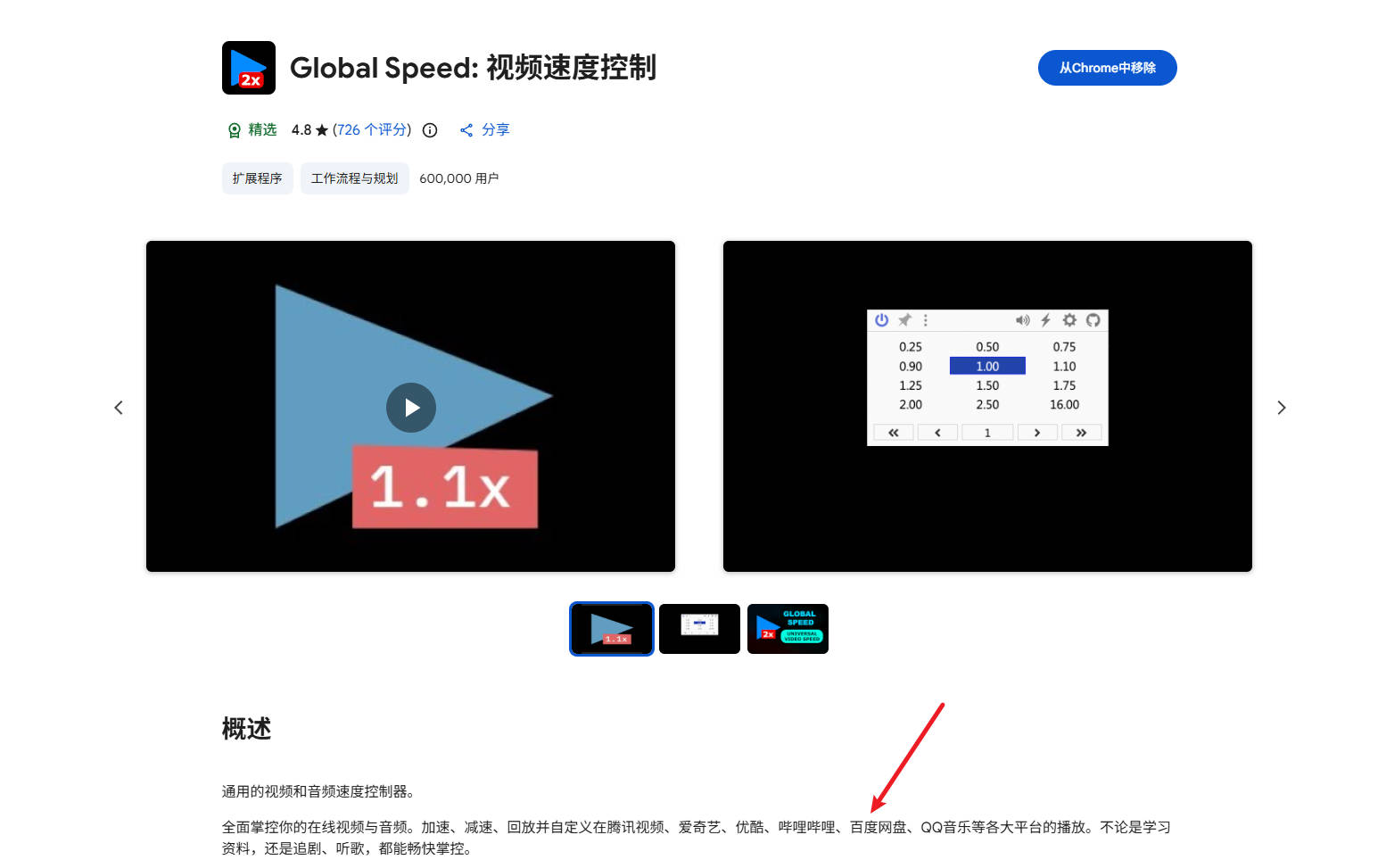 百度网盘如何免费倍速播放