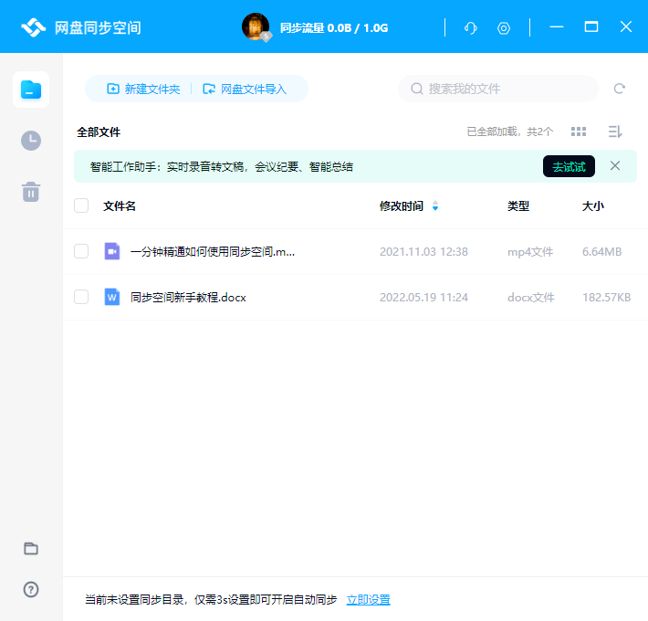 视频博主使用百度网盘的最佳实践