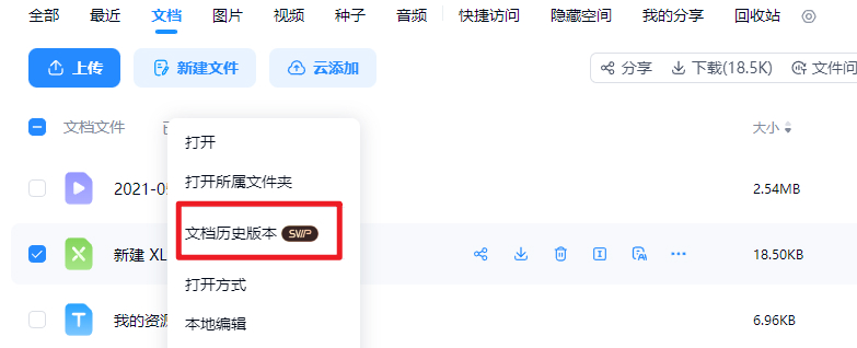 百度网盘备份丢文件怎么办