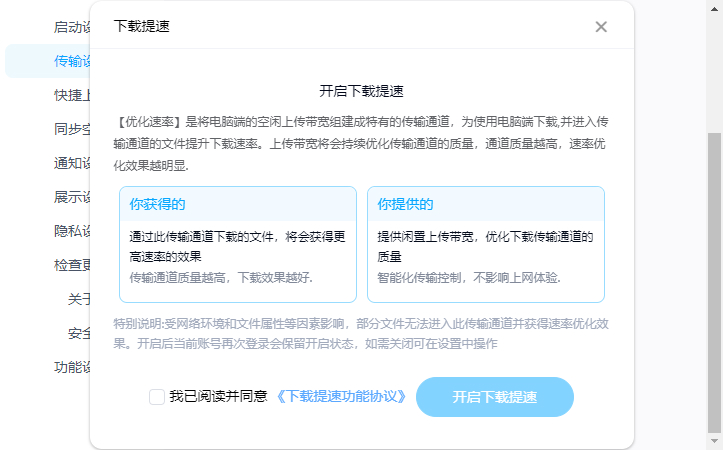 百度网盘电脑版占内存高怎么办