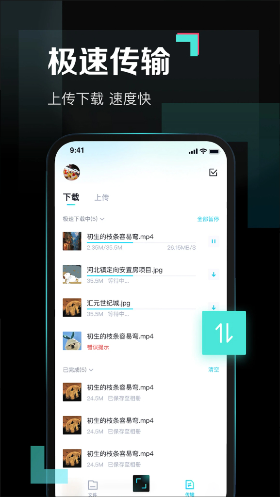 百度网盘青春版和普通版区别