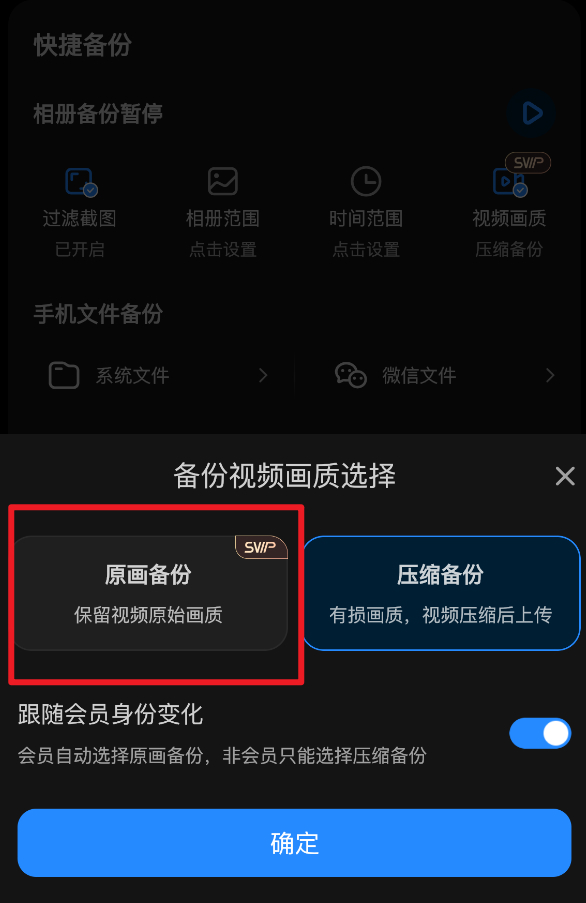 百度网盘传到网盘的视频会被压缩画质吗